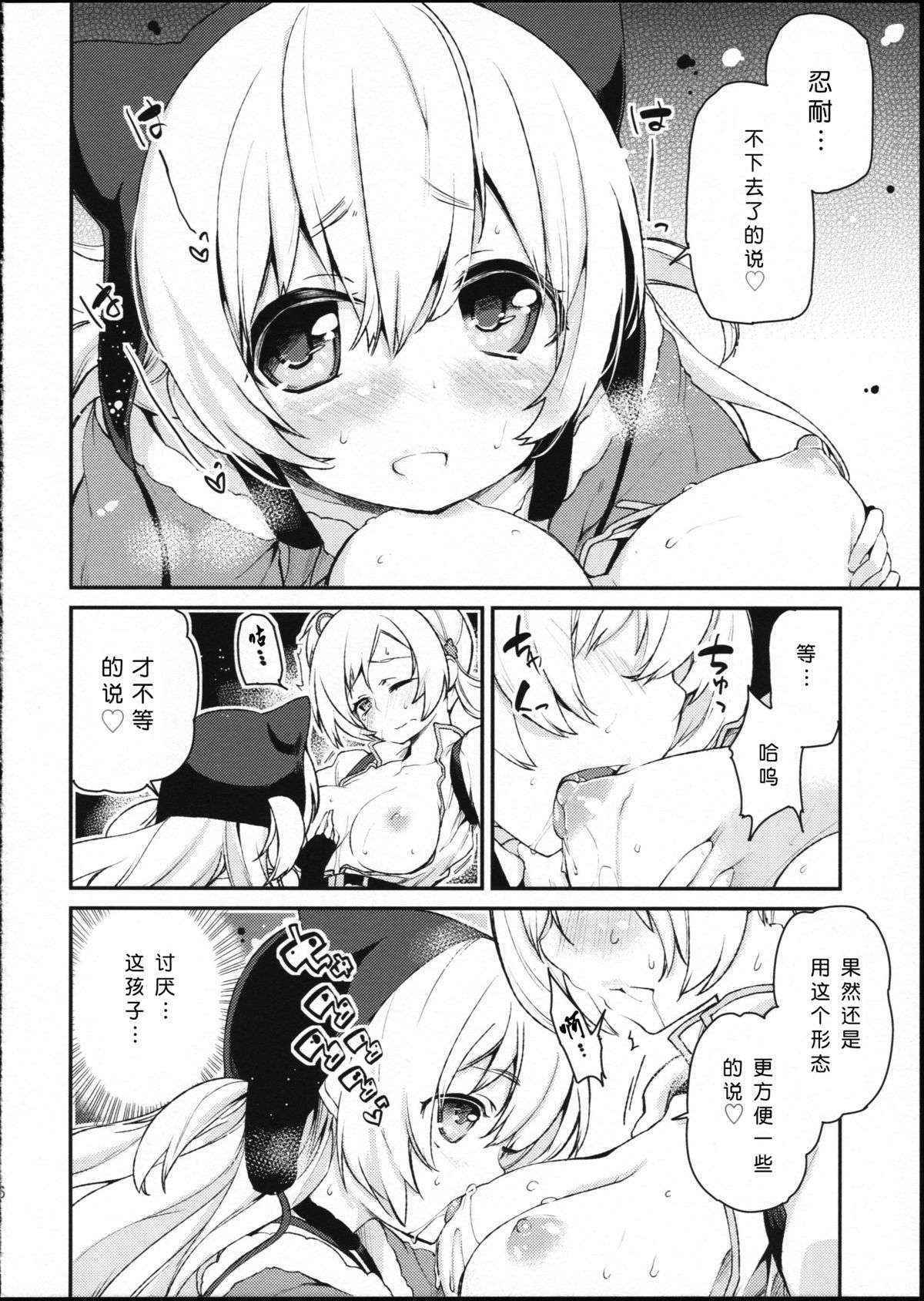 (SC64) [A・L・L (Azuma Sawayoshi)] SWEET SYRUP S (Puella Magi Madoka Magica) [Chinese] [btboy12个人汉化]