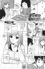 [Yumesaki Sanjuro] Zutto Zutto Suki datta Ch.1-2