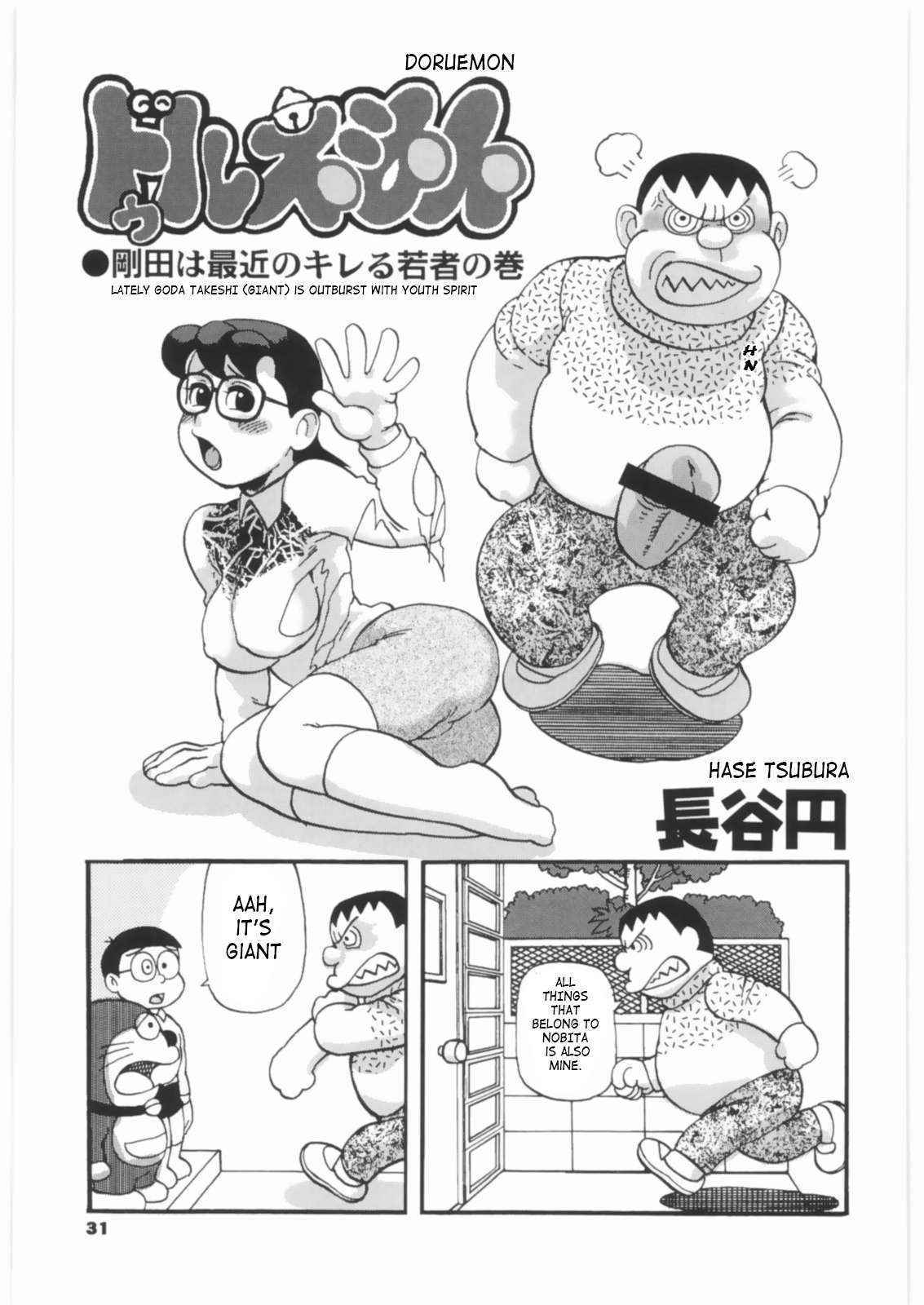 [Tsurugashima Heights (Hase Tsubura)] Doruemon ●Gouda wa Saikin no Kireru Wakamono no Maki (Doraemon) [English] [Laruffii]