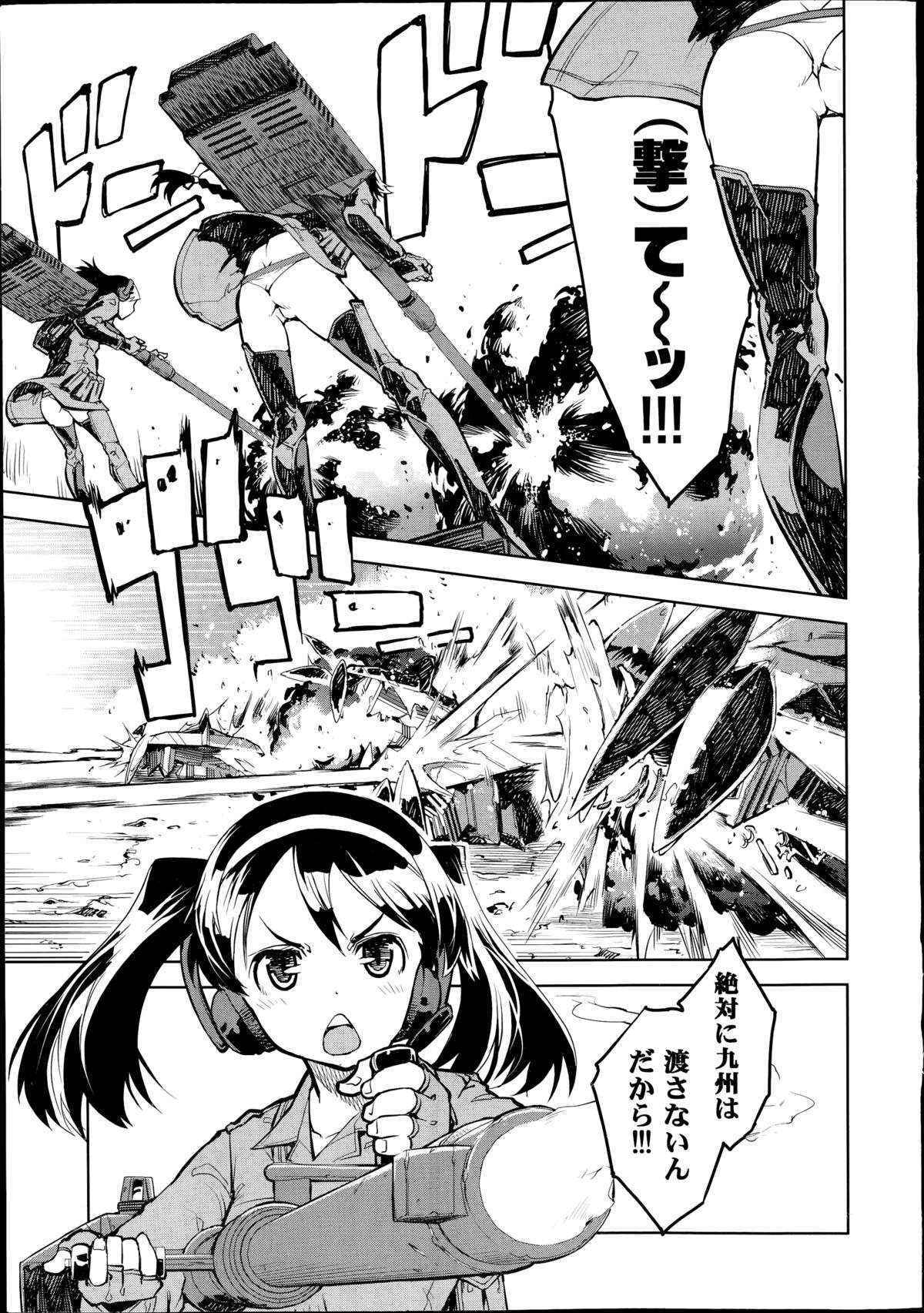 [Suzuki Kyoutarou] Battle Tank Girls Complex Ch.1-3