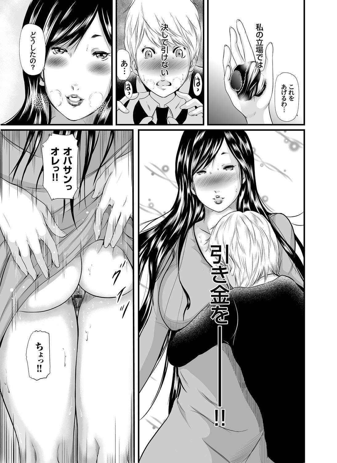 [Mitarai Yuuki] Ikanishite Haha wa Onna wo Kaihou Shitaka Ch. 1-14