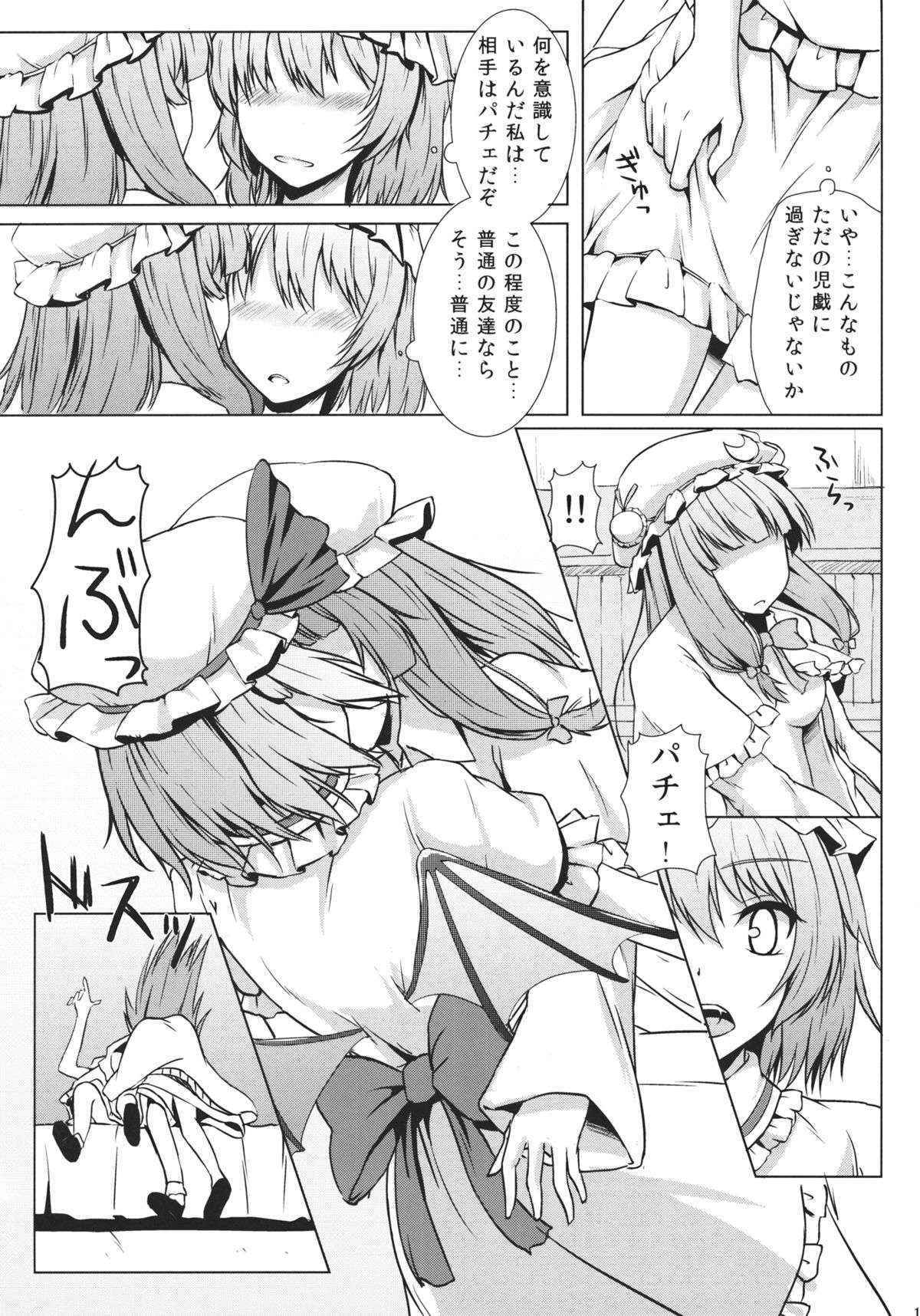 (Reitaisai 10) [Cocoa Cigarette (Tokugawa Randine)] Futari Dake no Enkai (Touhou Project)