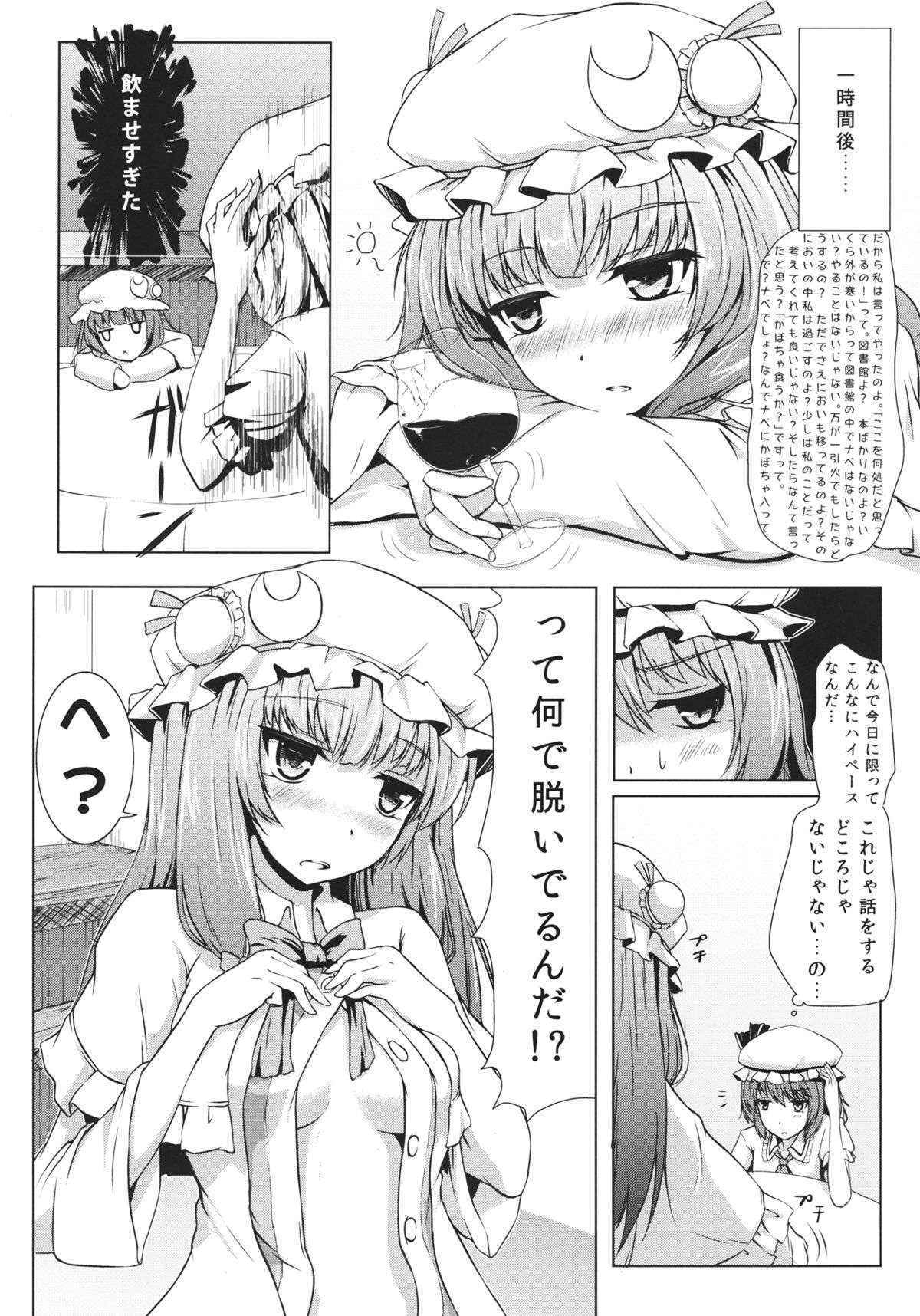 (Reitaisai 10) [Cocoa Cigarette (Tokugawa Randine)] Futari Dake no Enkai (Touhou Project)