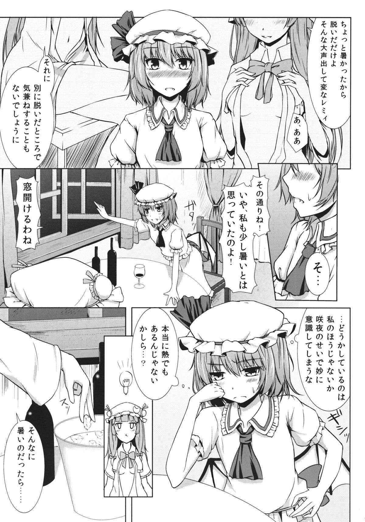 (Reitaisai 10) [Cocoa Cigarette (Tokugawa Randine)] Futari Dake no Enkai (Touhou Project)