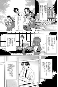 [Warashibe] Class Maid Ch.1-3