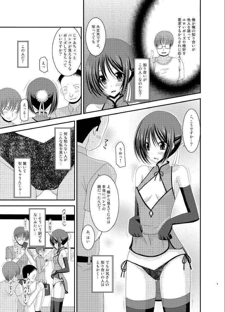 (C83) [valssu (Charu)] Roshutsu Shoujo Yuugi Soushuuhen Ge