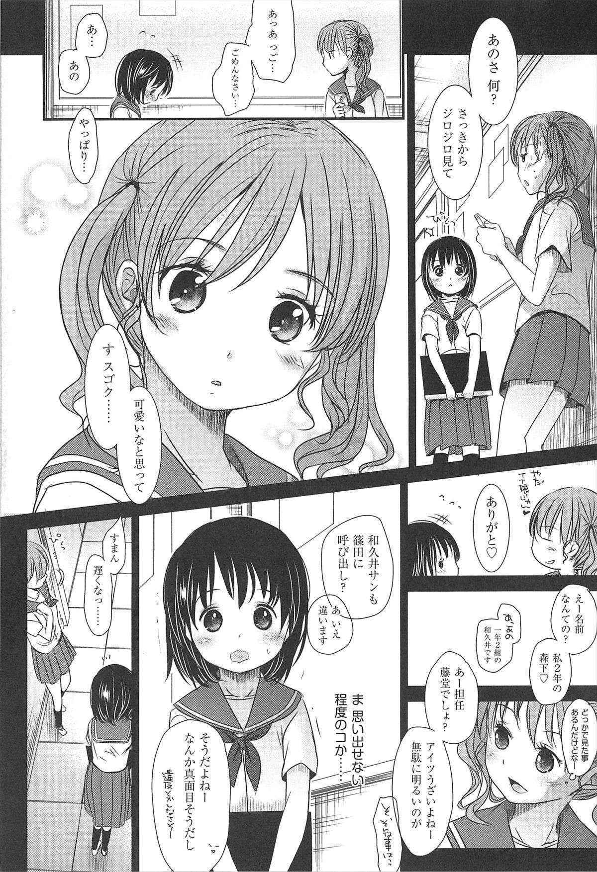 [Okada Kou] Sensei to, Watashi to. 2