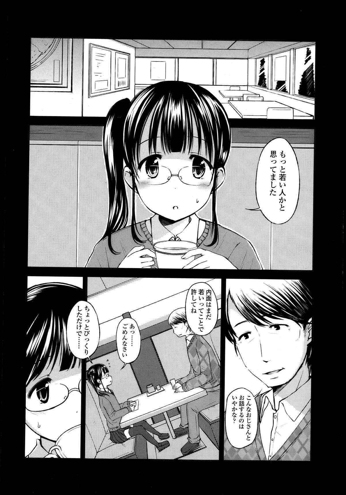 [Misao.] Manzoku Sasete? Ch.1-2