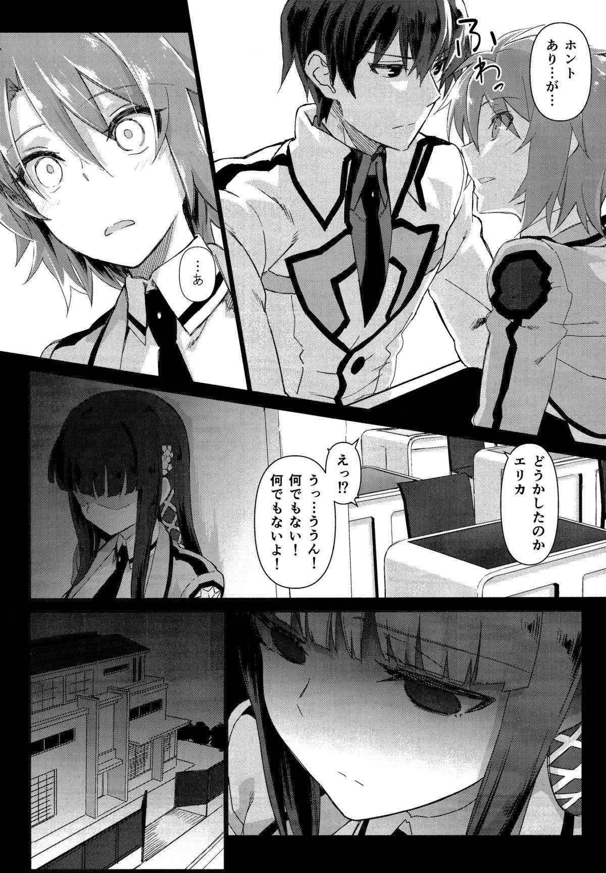 (C86) [Shinjuku Koma Gekijou (Komagata)] Holdup problem Rising (Mahouka Koukou no Rettousei)