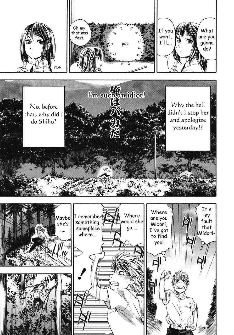 Tayu Tayu Chapter 4