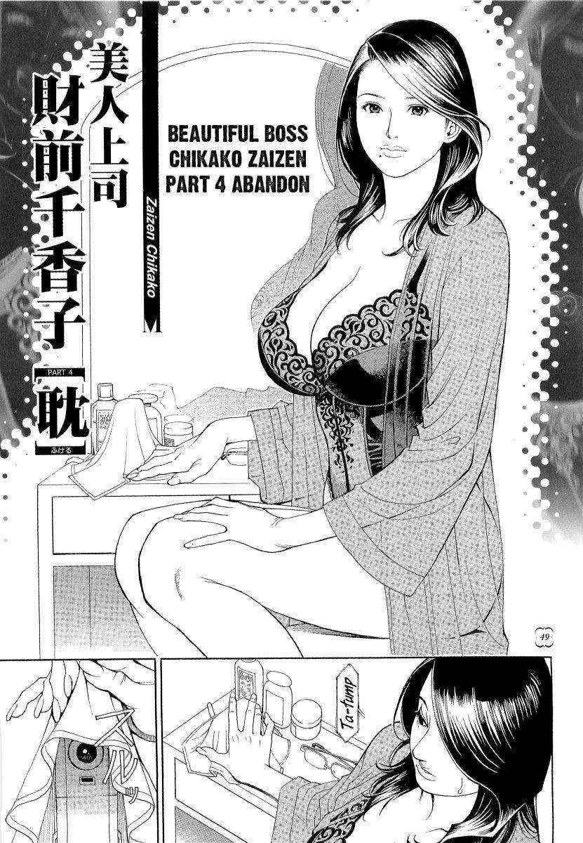 M Onna Senka Chapter 04