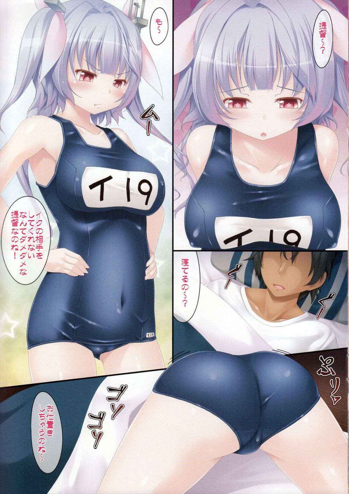 (C86) [Ichio-ya (Ichio)] Sensuikan Iku-chan (Kantai Collection -KanColle-)