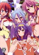 (C86) [Sekine (Sekine Hajime)] No Ecchi No Life (No Game No Life) [English] [PSYN]