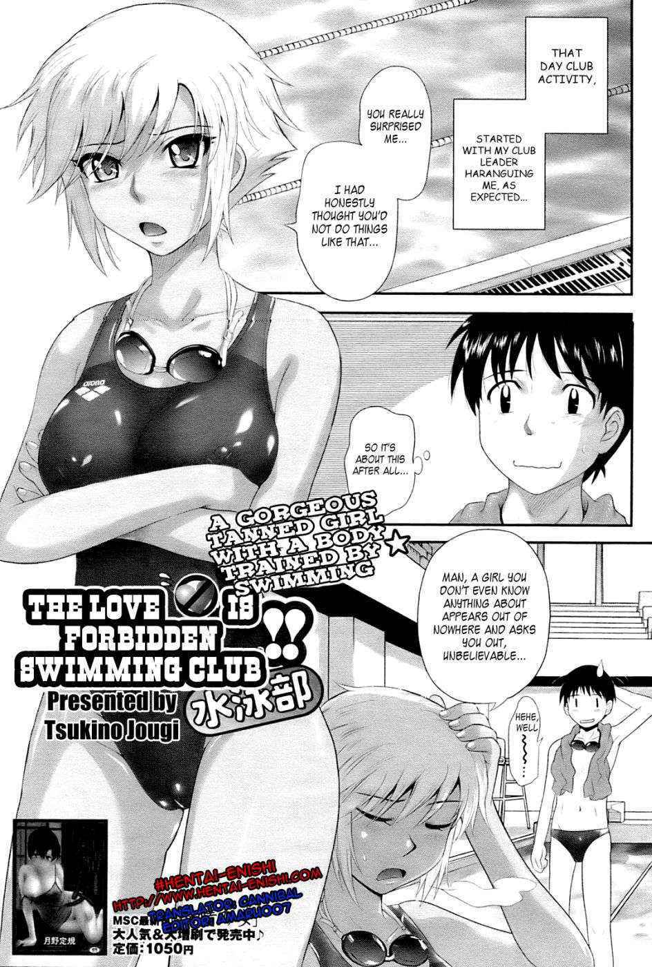 The Love Is Forbidden Swimming Club