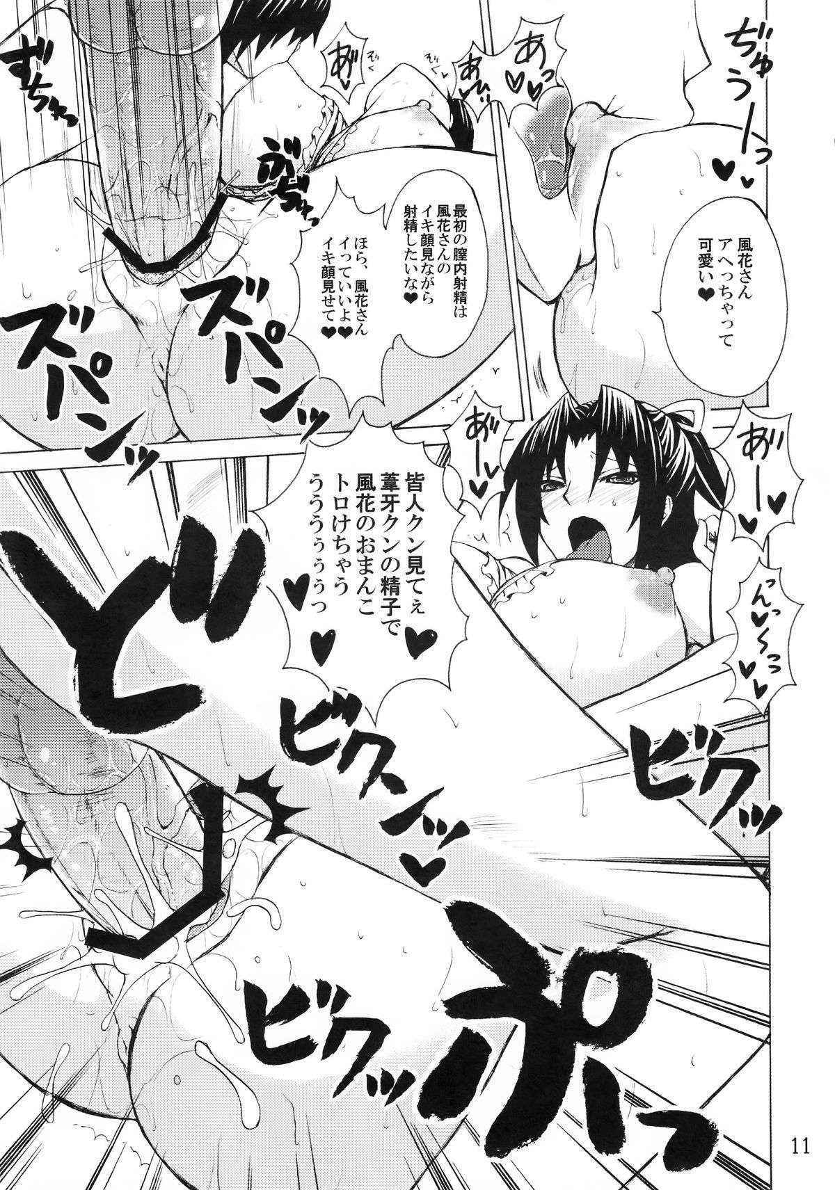 (COMIC1☆6) [Honey Bump (Nakatsugawa Minoru)] Kazehana-san wa Ore no Yome (Sekirei)