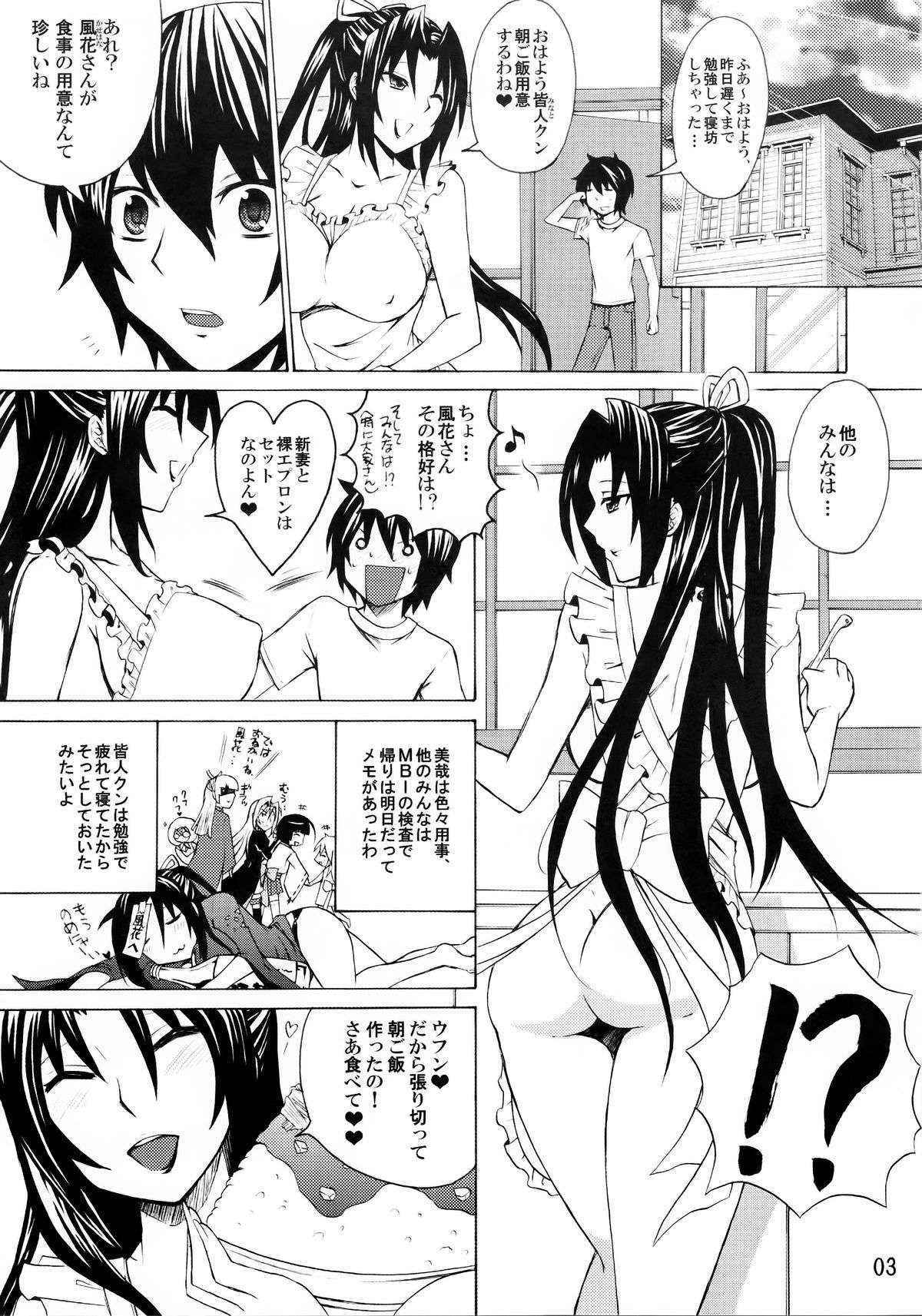 (COMIC1☆6) [Honey Bump (Nakatsugawa Minoru)] Kazehana-san wa Ore no Yome (Sekirei)