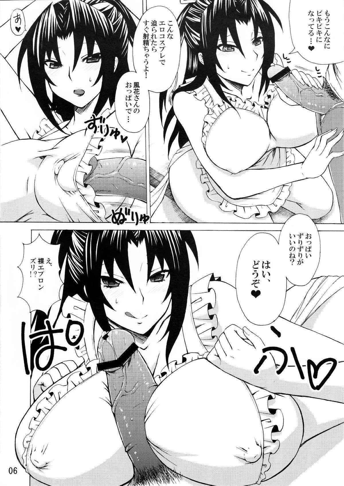 (COMIC1☆6) [Honey Bump (Nakatsugawa Minoru)] Kazehana-san wa Ore no Yome (Sekirei)