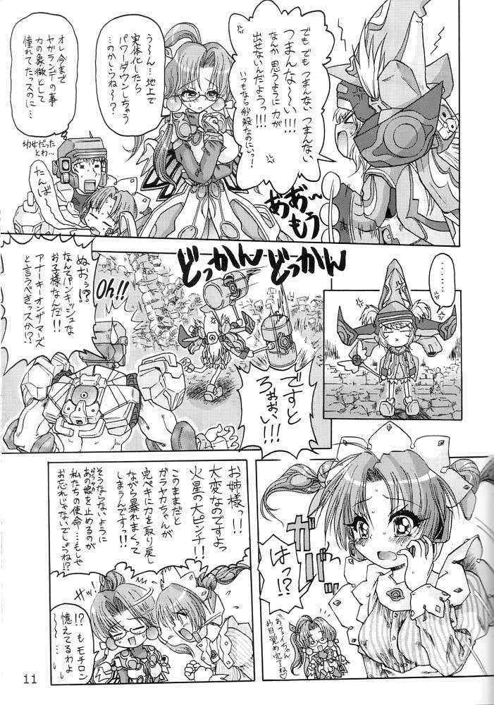 (C62) [Sakana Machi Yajuu Kai (SST- Kusanagi Tomoko -K.K., WER Kai)] FORCE LOLITA H／C (Cyber Troopers Virtual-On Force, Phantasy Star Online)