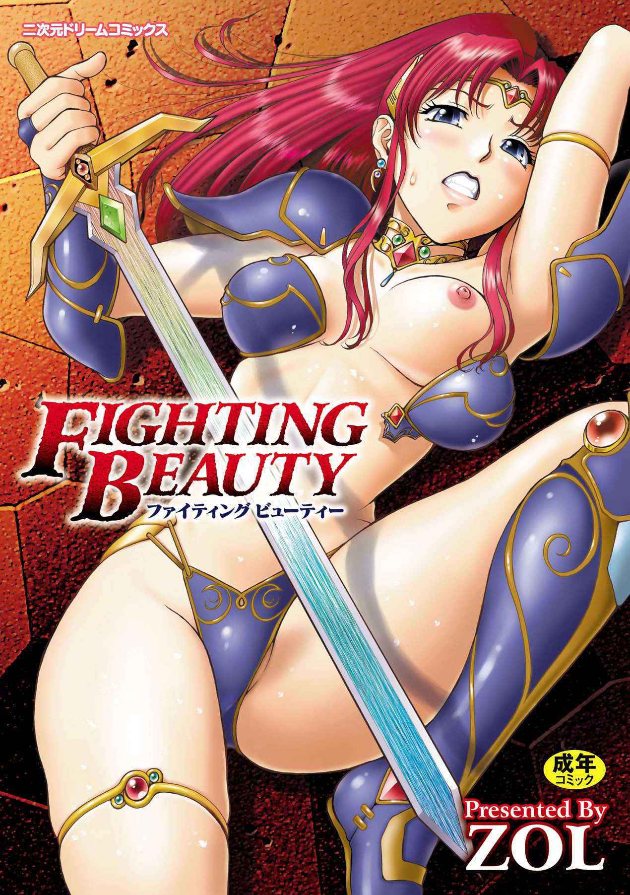 [ZOL] FIGHTING BEAUTY (2D Dream Comics 142) [Digital]