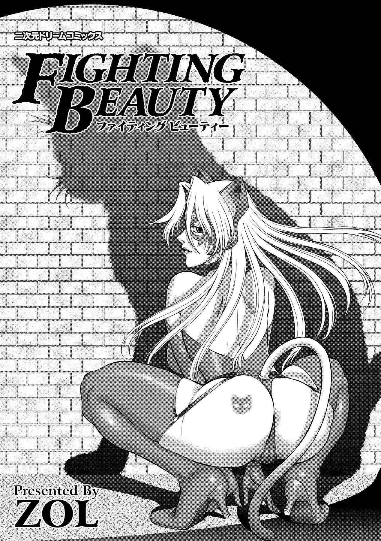 [ZOL] FIGHTING BEAUTY (2D Dream Comics 142) [Digital]