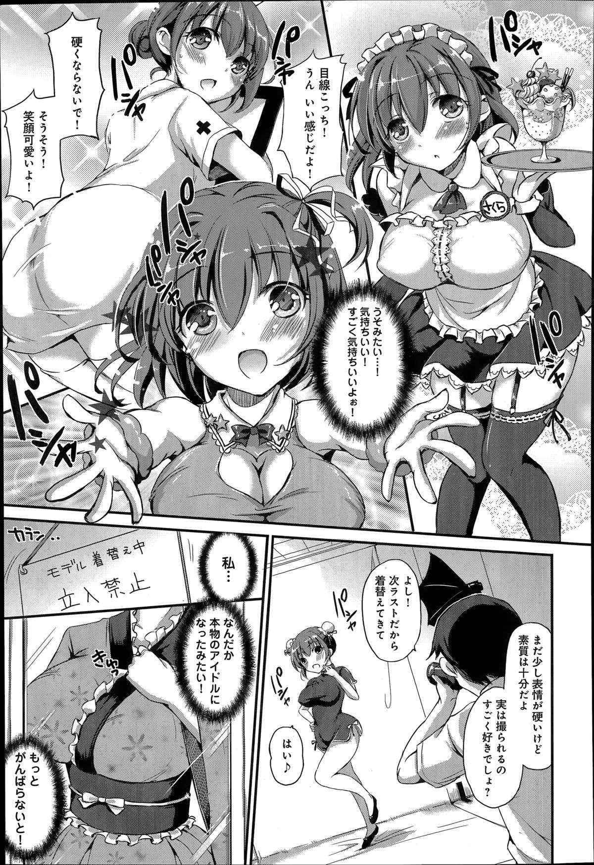 [Himeno Komomo] Watashi, Aidoru Mezashimasu! ~Momonoki Sakura no Baai~ Ch.1-2