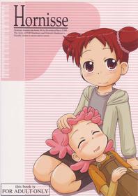 (Puniket 11) [Amamidokoro USB (Furiri)] Hornisse (Ojamajo Doremi)