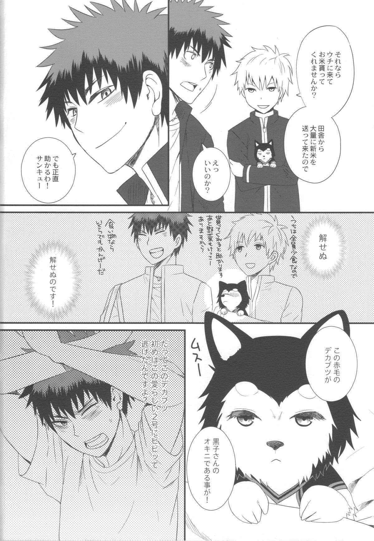 [natural calamity (Kurohoshi Hachiko)] Kuroko to Kagami to Tokidoki Nigou to (Kuroko no Basuke)