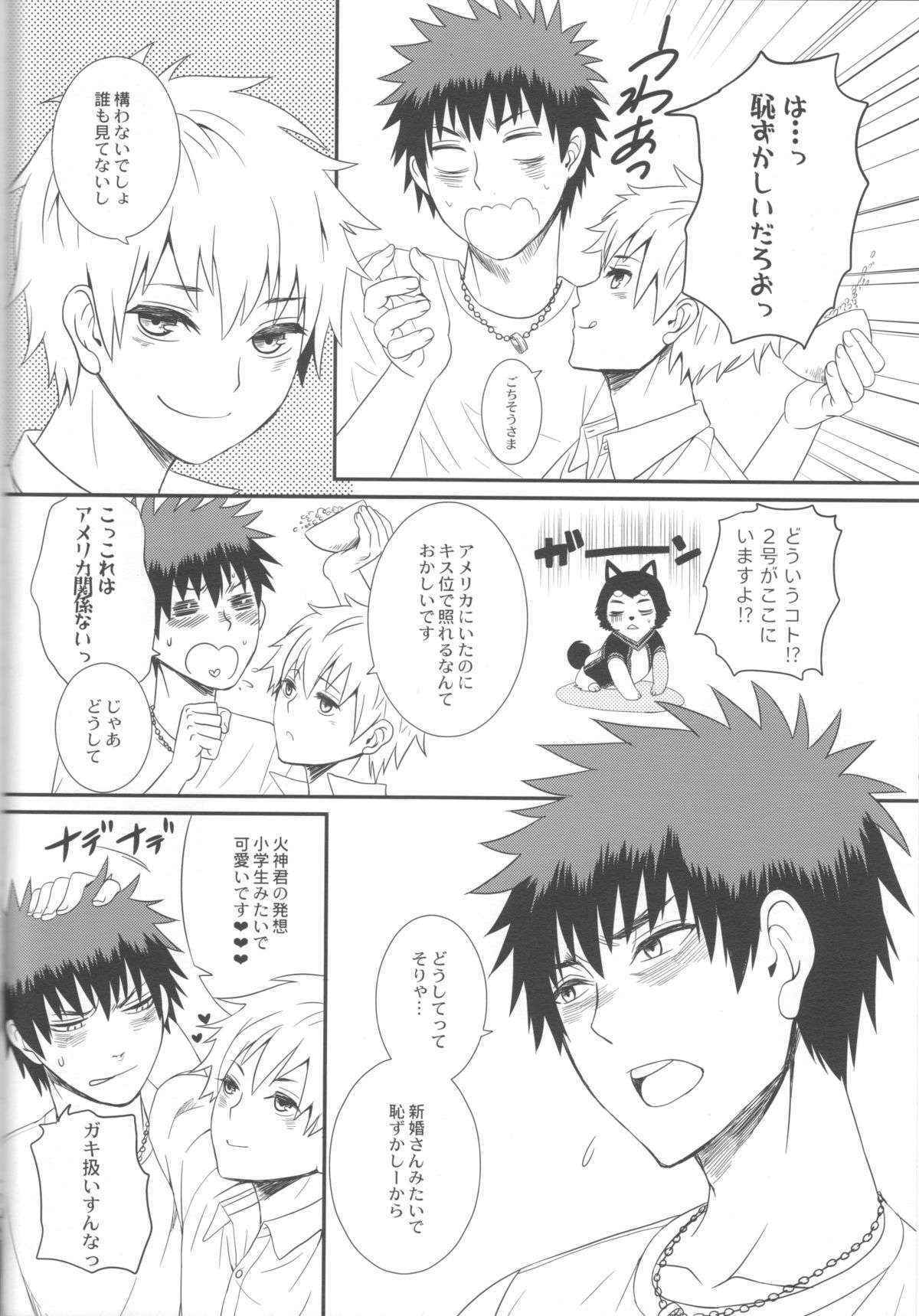 [natural calamity (Kurohoshi Hachiko)] Kuroko to Kagami to Tokidoki Nigou to (Kuroko no Basuke)