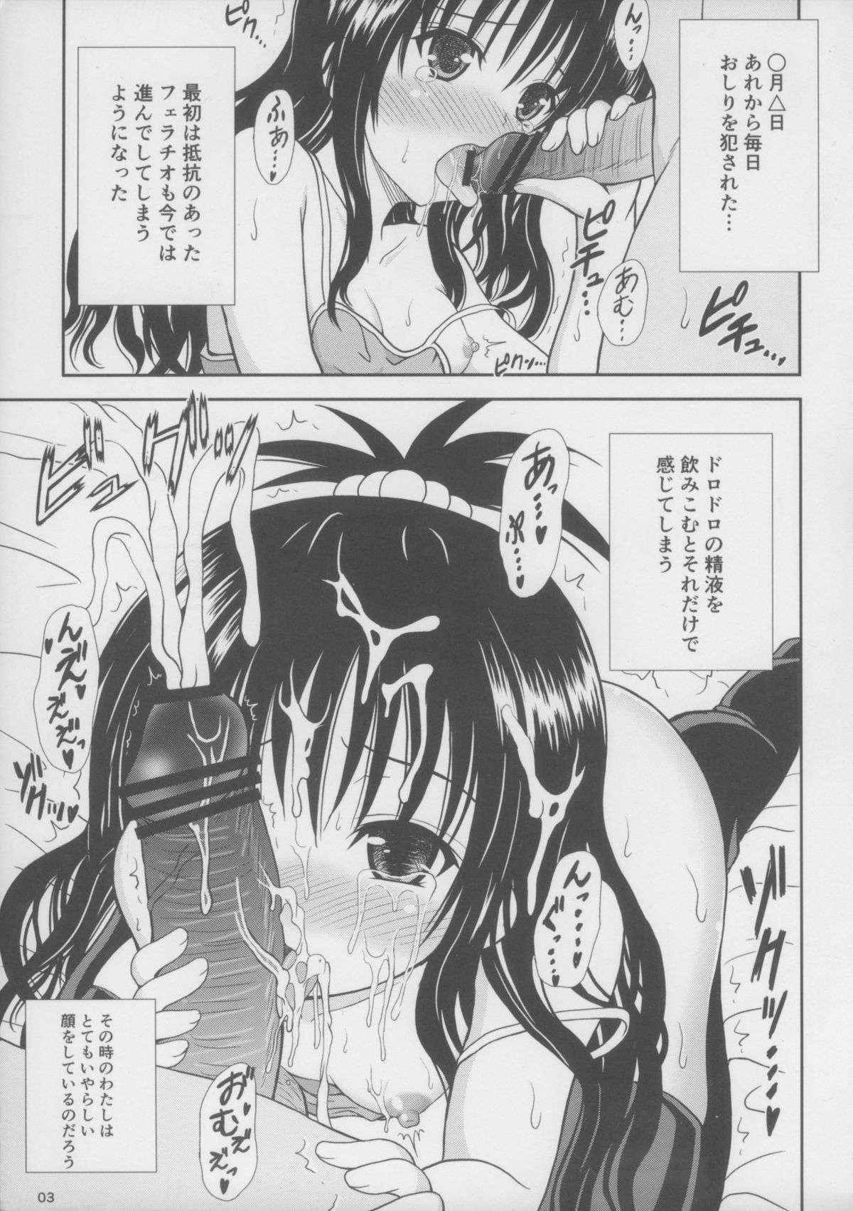 (C78) [KURUBUSI-KAI (Dowarukofu)] Mikan no Himitsu no Enikki (To LOVE-ru)