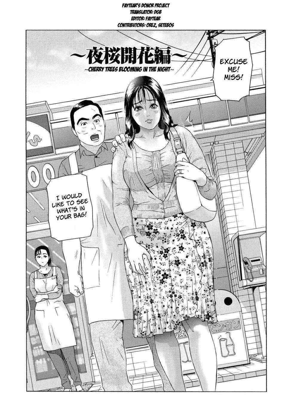 Cho Danchizuma Keiko Chapter 6