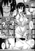 [Kaiduka] Ero Life Ch.1-4