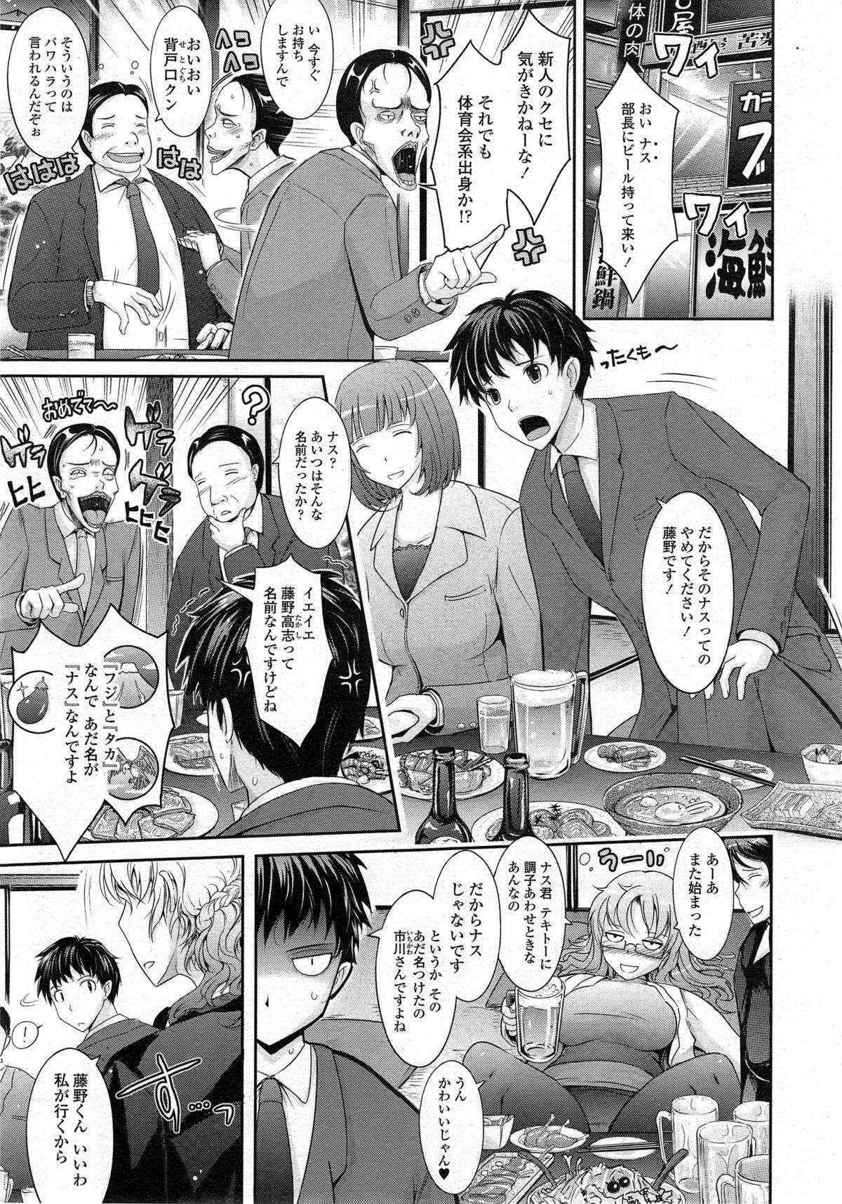 COMIC Tenma 2014-10