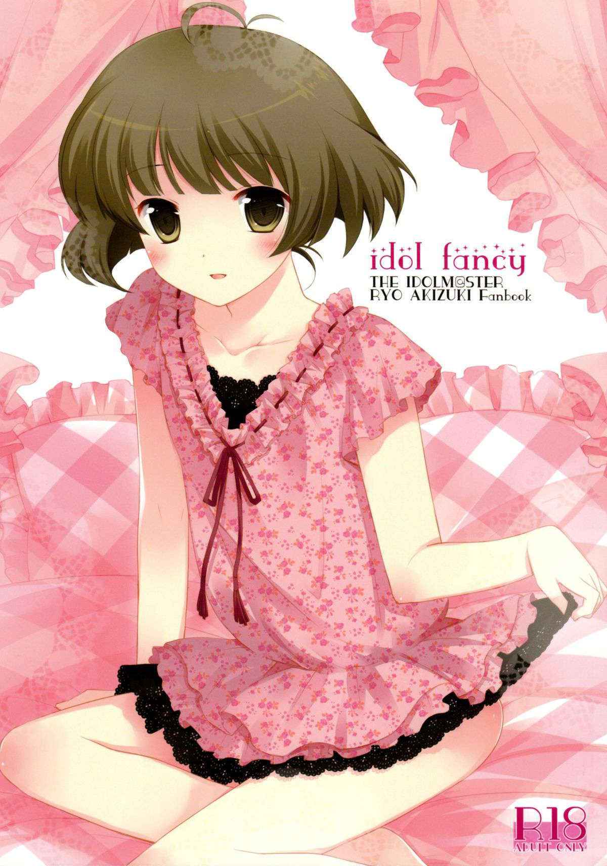 [Yukagen (Arima)] Idol Fancy (The Idolm@ster) [English] =SW=