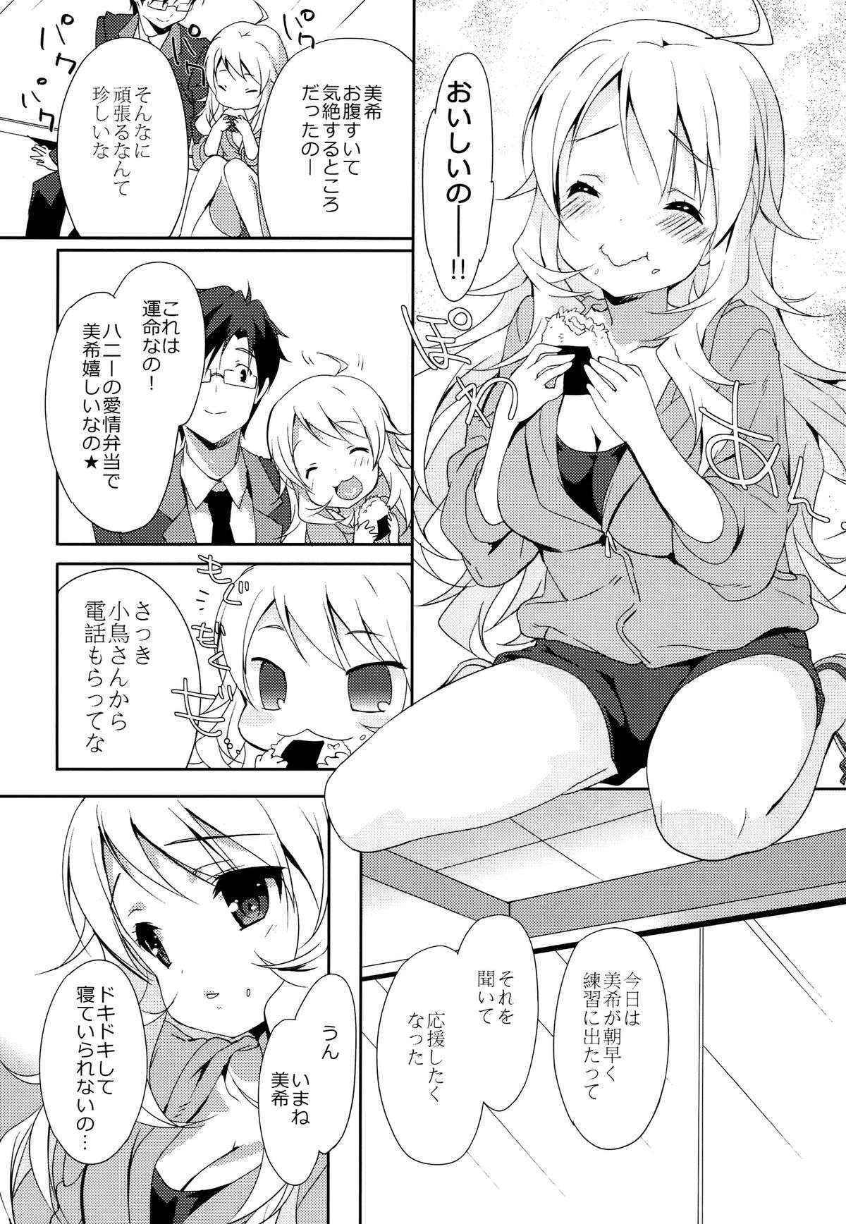 (C86) [Milk Pudding (emily)] MIKI☆MIKI☆MI (THE IDOLM@STER)