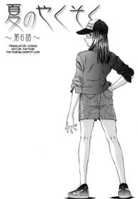 Teacher and Student - Chapter 6