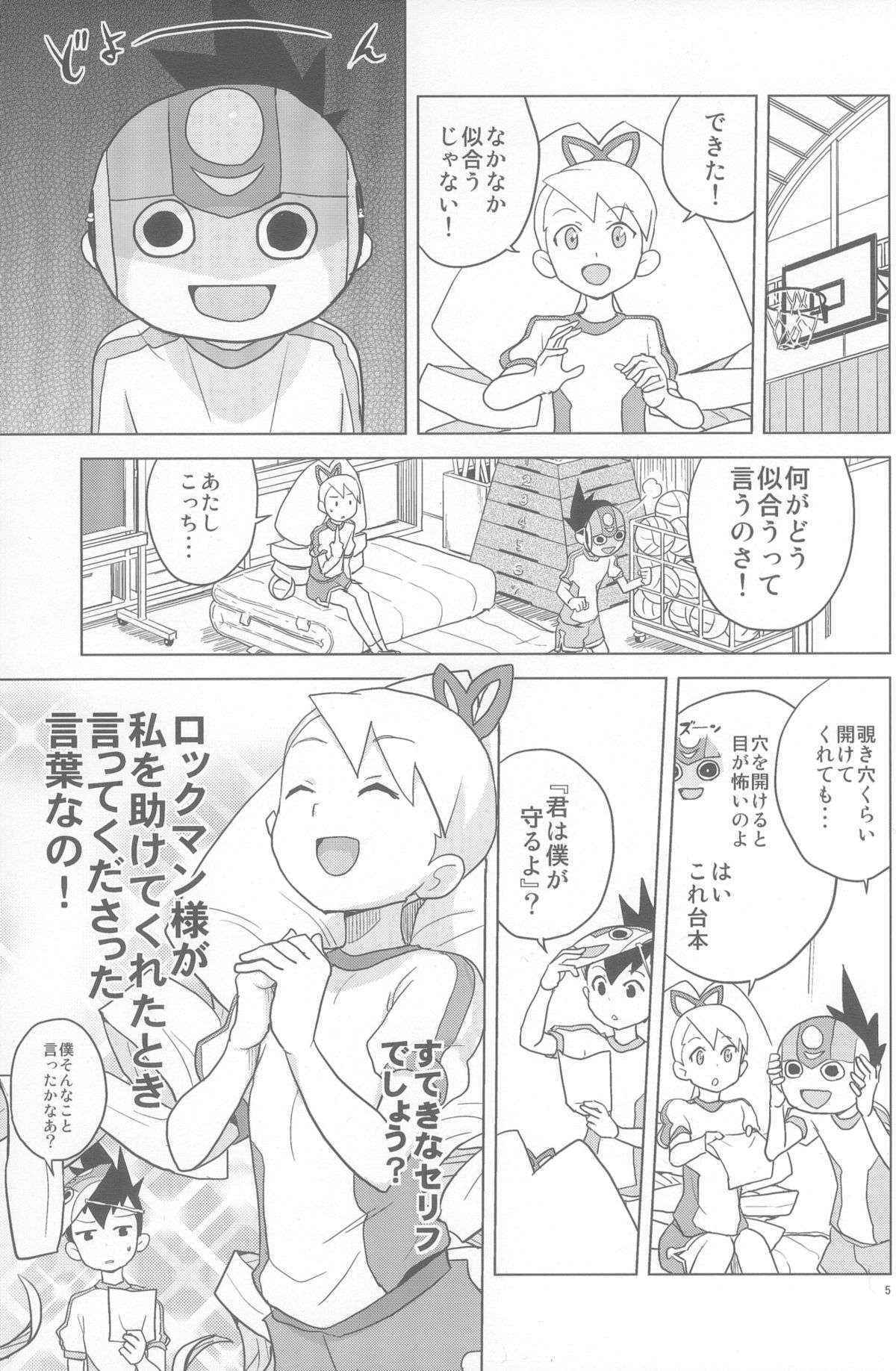 (C84) [Zenra Restaurant (Heriyama)] Koisuru Shooting Star (Mega Man Star Force)