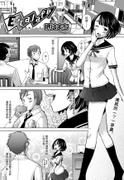 [Sakai Hamachi] Escalate (COMIC Aun 2014-09) [Chinese] [空気系☆漢化]