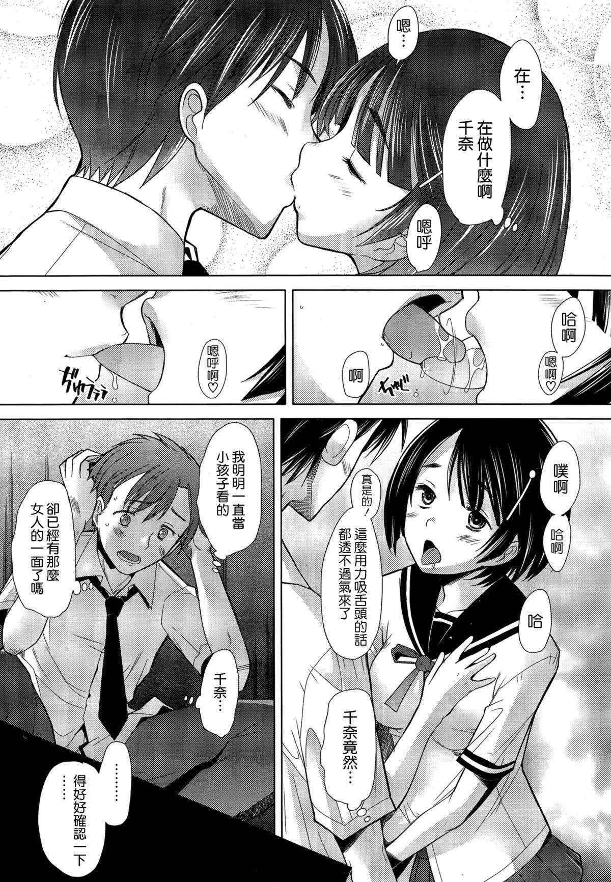 [Sakai Hamachi] Escalate (COMIC Aun 2014-09) [Chinese] [空気系☆漢化]