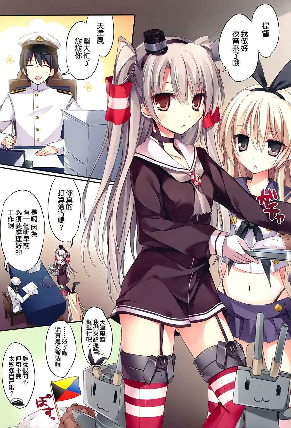 (C86) [KAROMIX (karory)] Karorful mixEX 13 (艦隊これくしょん -艦これ-) [Chinese] [re-scan]