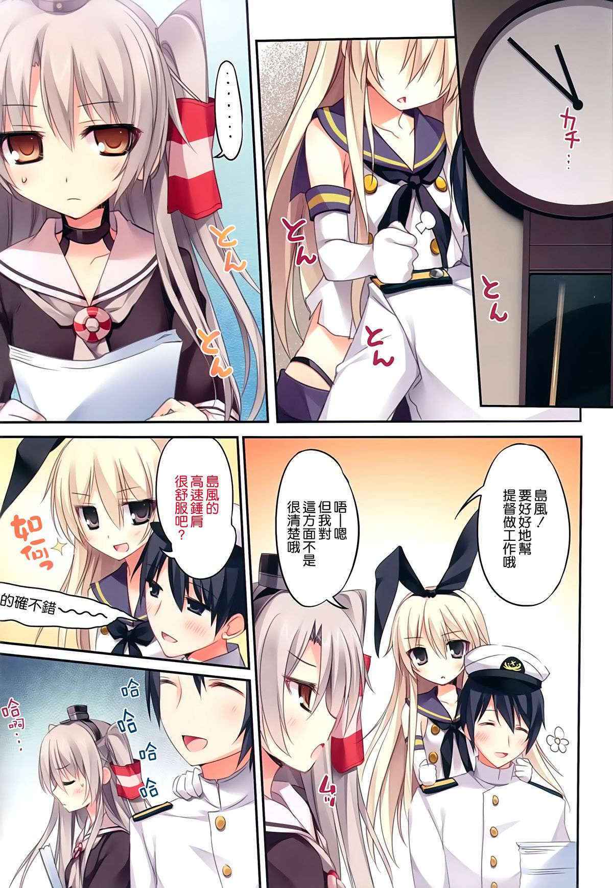 (C86) [KAROMIX (karory)] Karorful mixEX 13 (艦隊これくしょん -艦これ-) [Chinese] [re-scan]