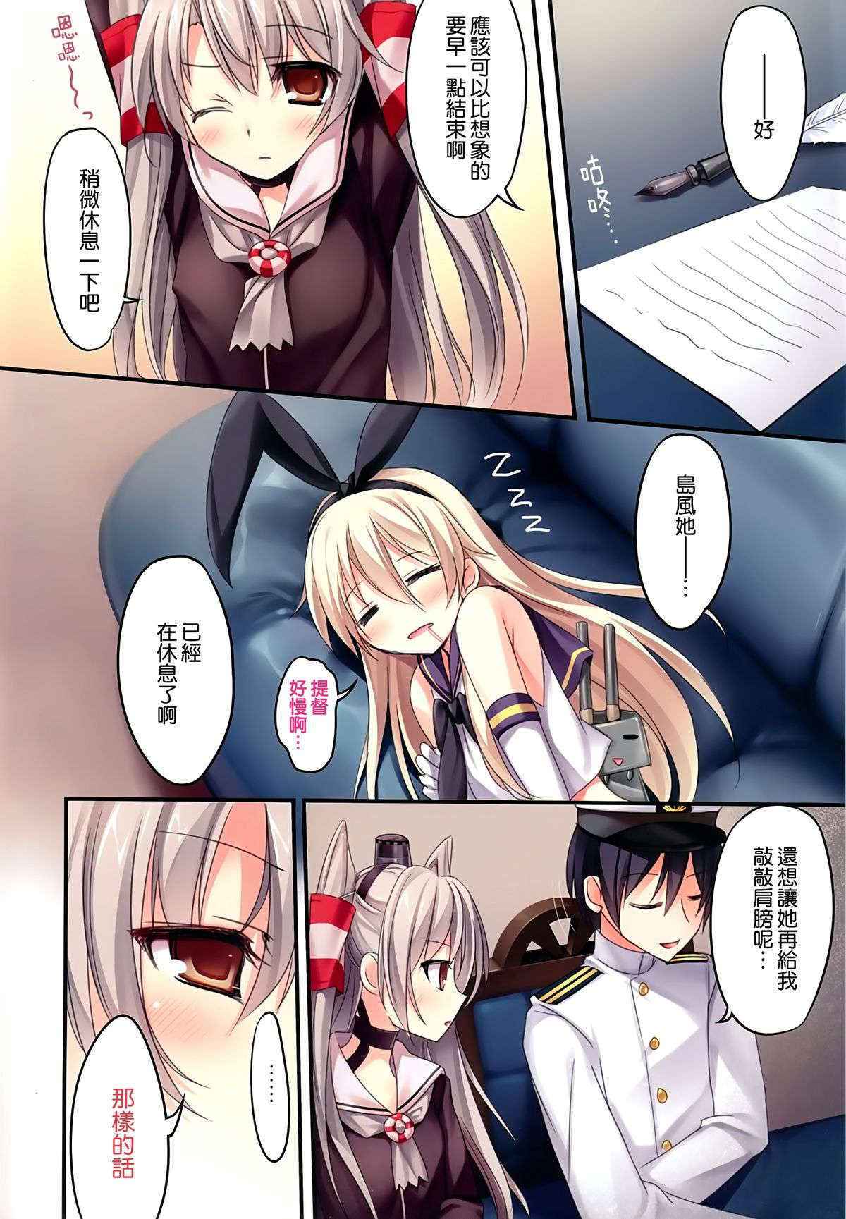 (C86) [KAROMIX (karory)] Karorful mixEX 13 (艦隊これくしょん -艦これ-) [Chinese] [re-scan]