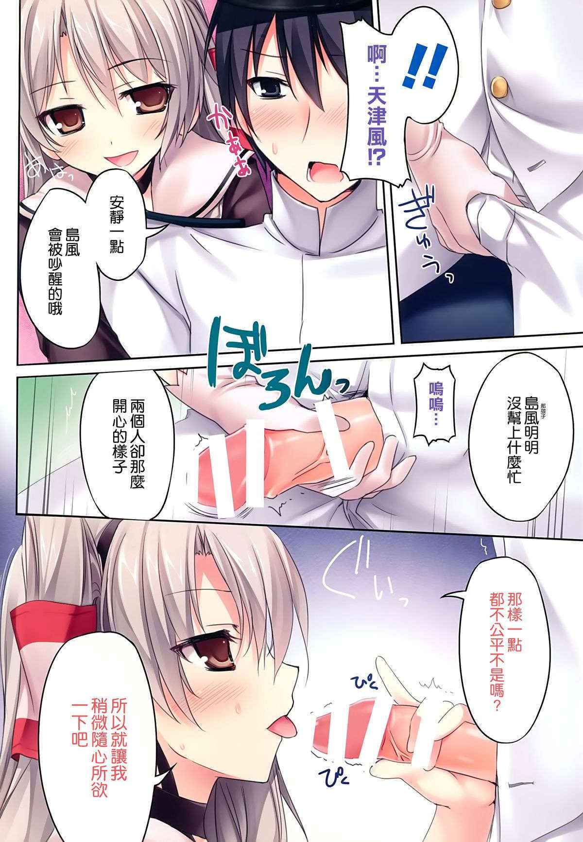 (C86) [KAROMIX (karory)] Karorful mixEX 13 (艦隊これくしょん -艦これ-) [Chinese] [re-scan]