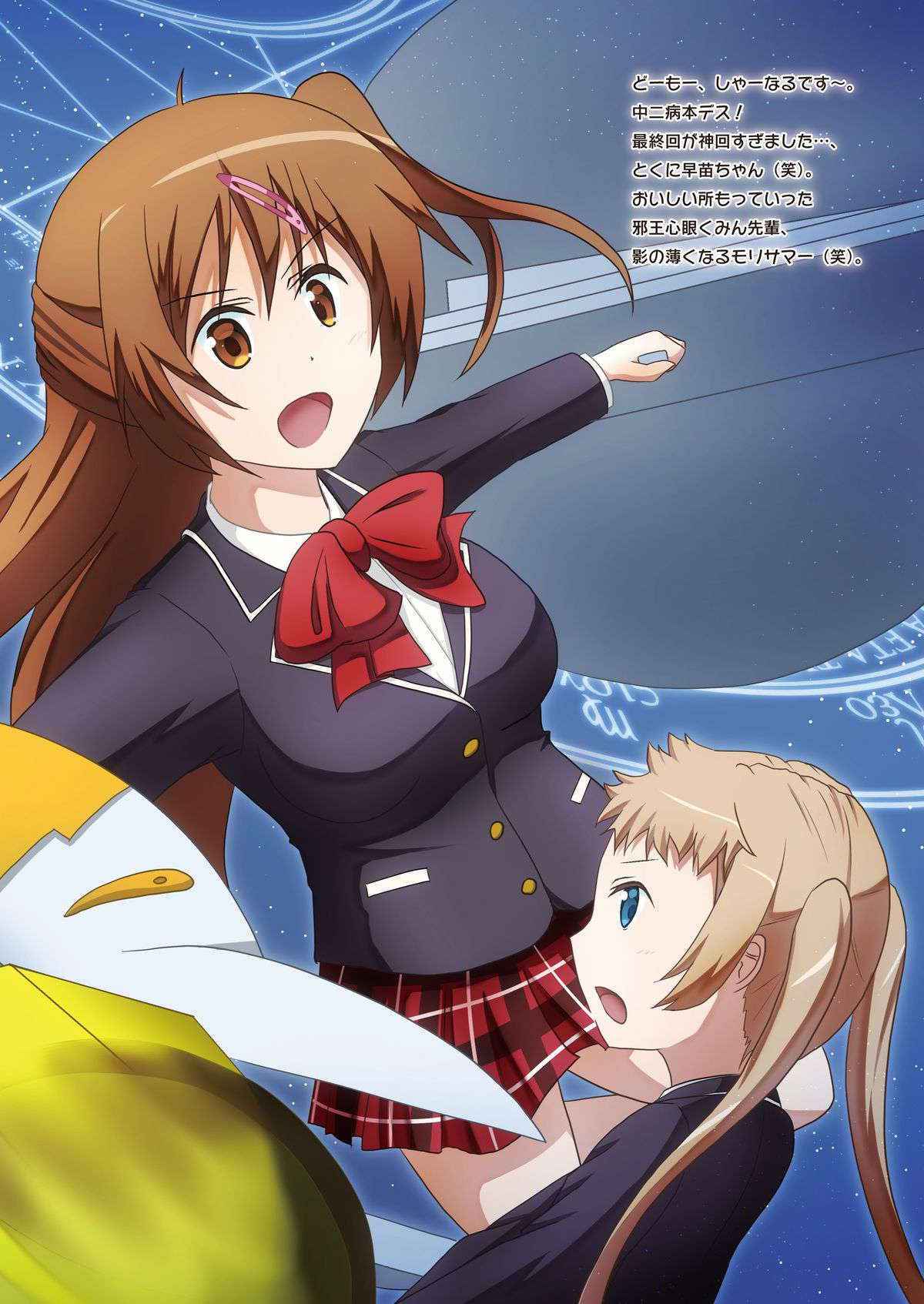 [S.N.L (Syanal)] Chuunibyou no Naoshikata wo Machigaeta! (Chuunibyou demo Koi ga Shitai!) [Digital]