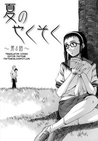 Teacher and Student - Chapter 4