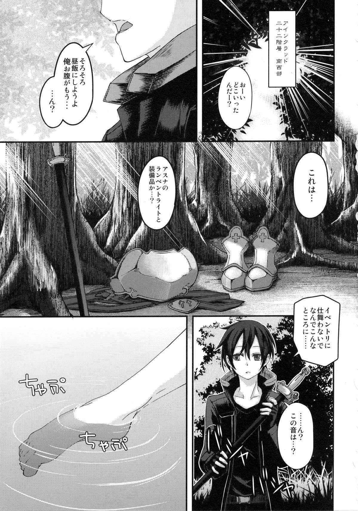 (C82) [Seven Days Holiday (Shinokawa Arumi, Kogabo)] Marriage Experience (Sword Art Online)