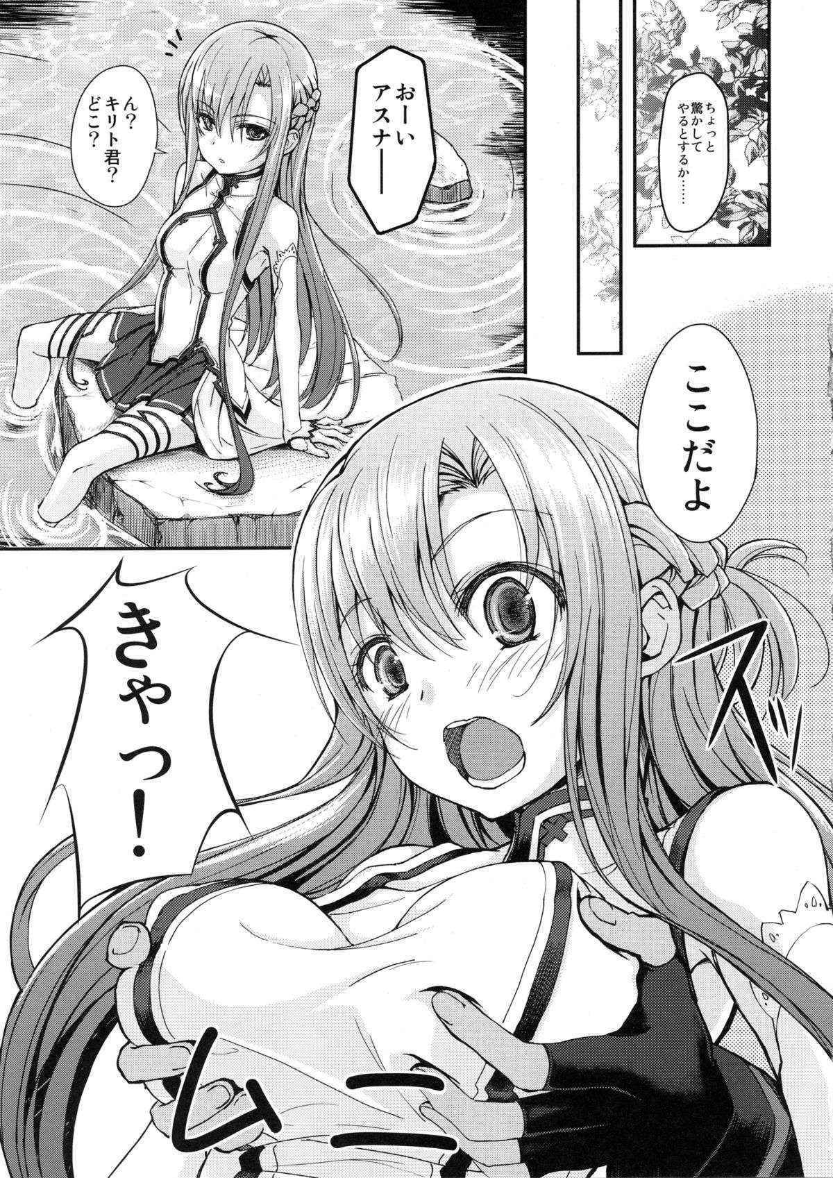 (C82) [Seven Days Holiday (Shinokawa Arumi, Kogabo)] Marriage Experience (Sword Art Online)