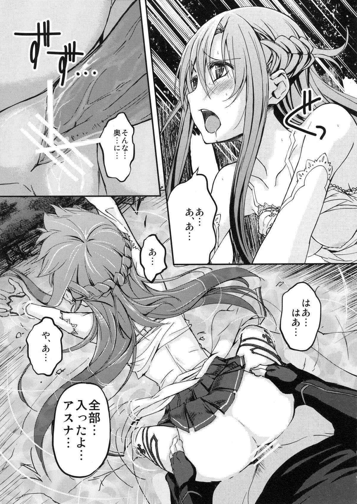 (C82) [Seven Days Holiday (Shinokawa Arumi, Kogabo)] Marriage Experience (Sword Art Online)