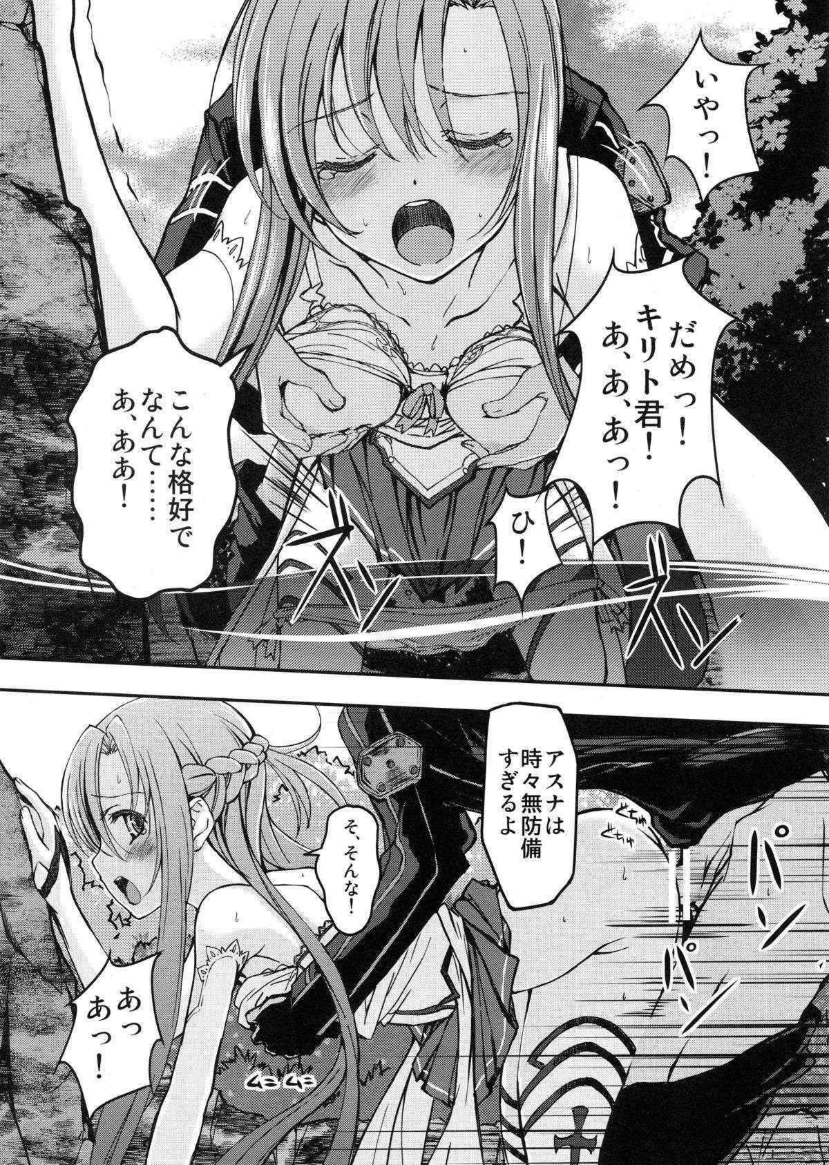 (C82) [Seven Days Holiday (Shinokawa Arumi, Kogabo)] Marriage Experience (Sword Art Online)