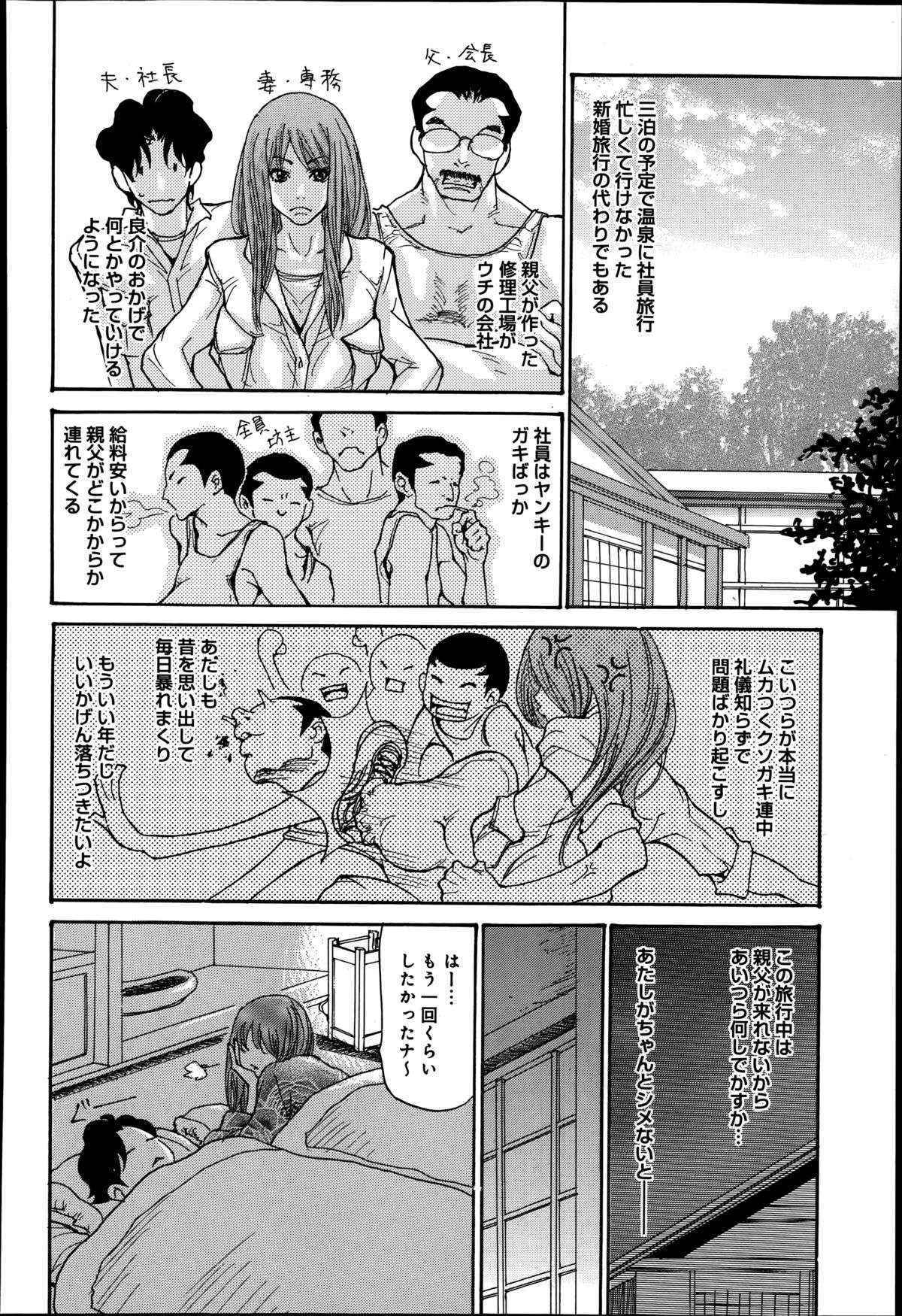 [Aoi Hitori] Hitozuma Kanochi Onsen Ch. 1-3