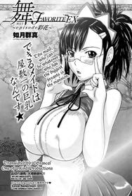 Mai Favorite EX - Chapter Ayaka